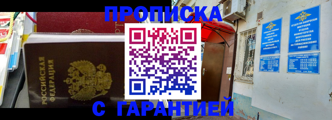 прописка паспорт в Кудымкаре