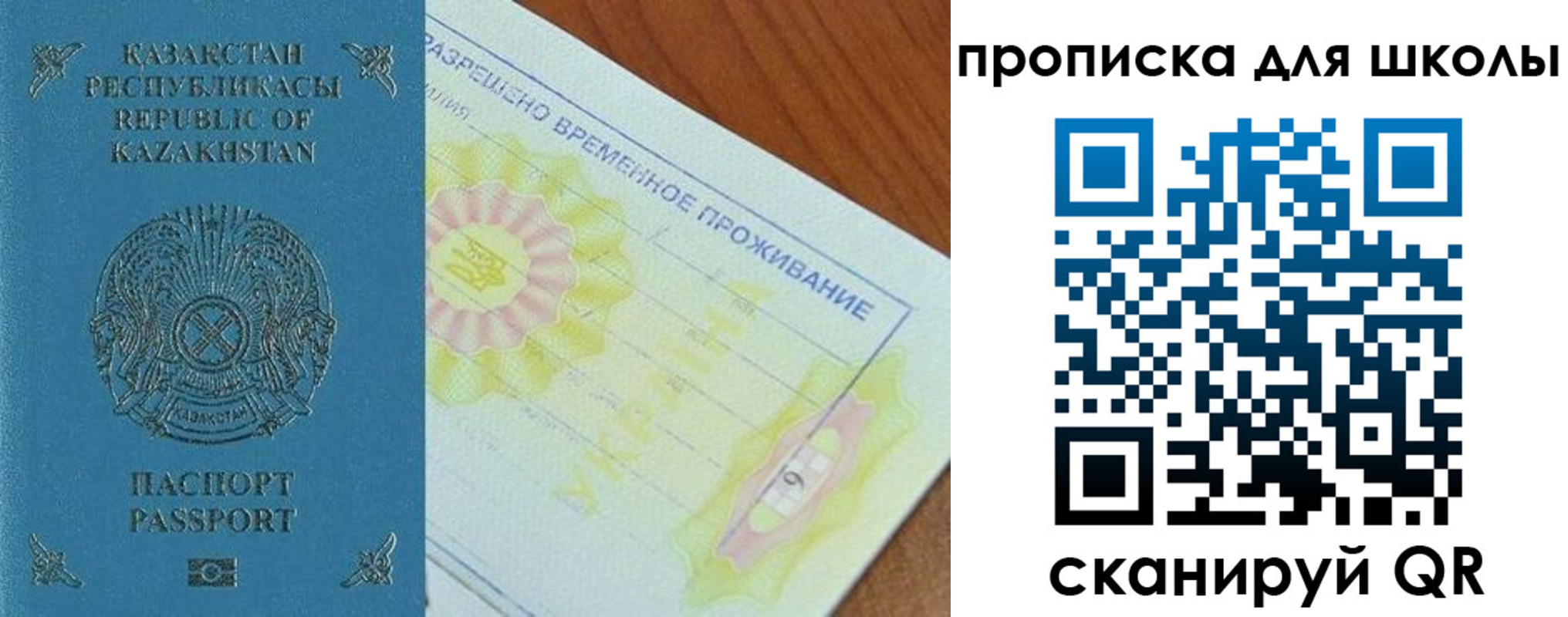 прописка законно в Кудымкаре