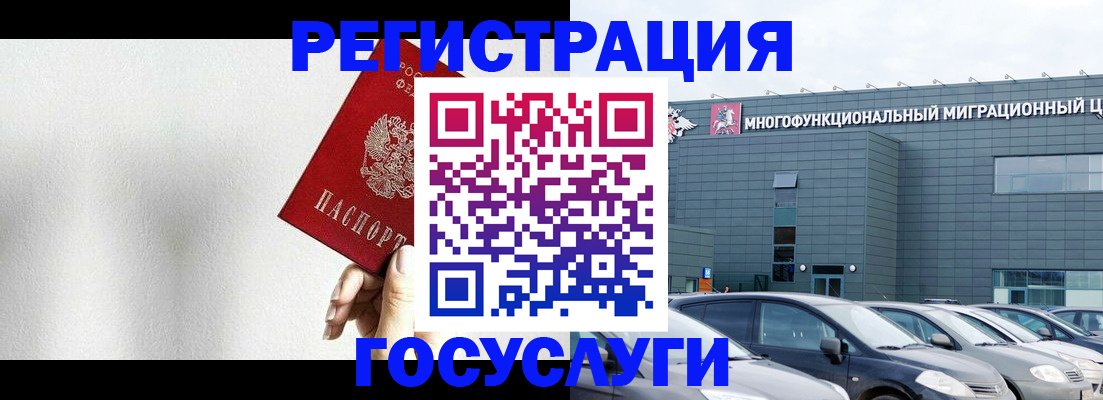 прописка штамп в Кудымкаре