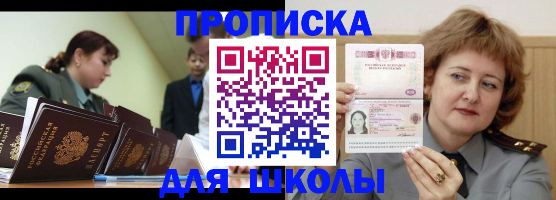 прописка для военкомата в Кудымкаре