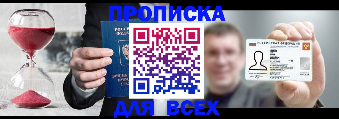 прописка в квартире в Кудымкаре