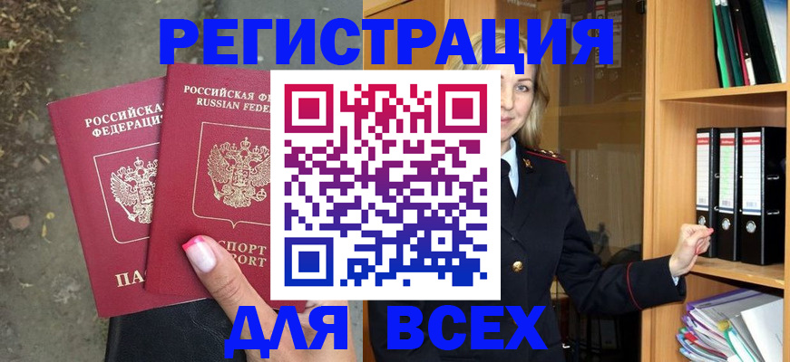 прописка иностранных граждан в Кудымкаре