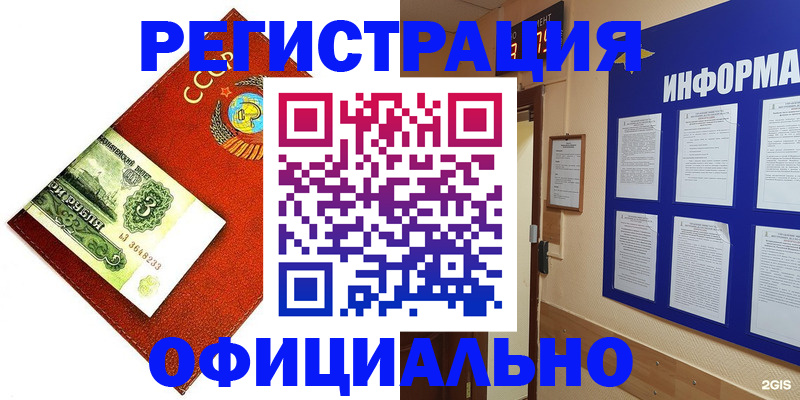 прописка 2025 в Кудымкаре