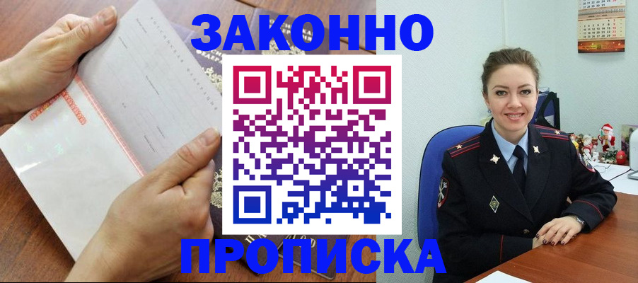 временная регистрация законно в Кудымкаре