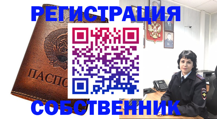 прописка регистрация в Кудымкаре