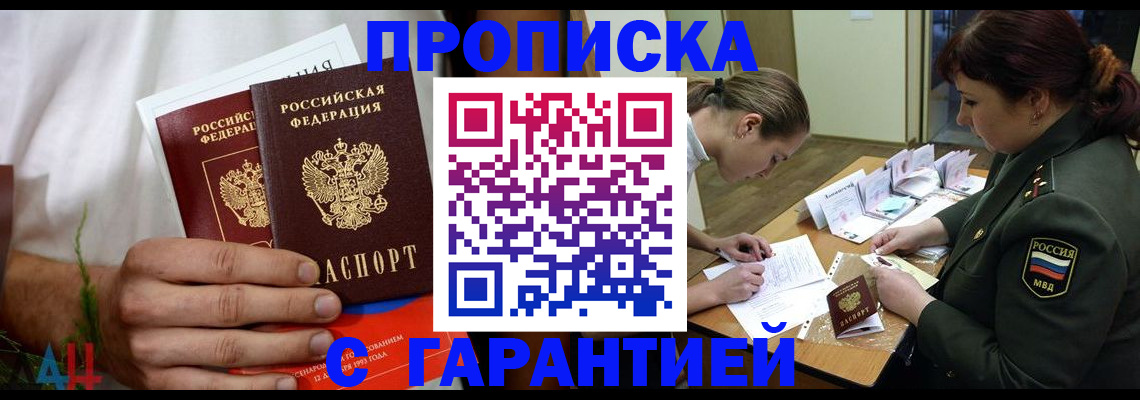 прописка паспорт в Кудымкаре